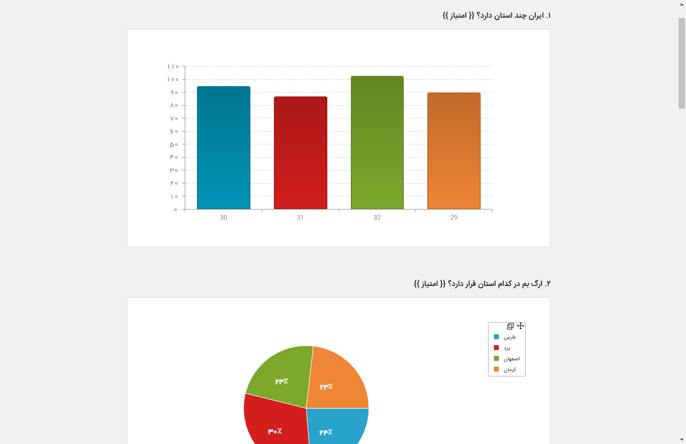 آزمون آنلاین