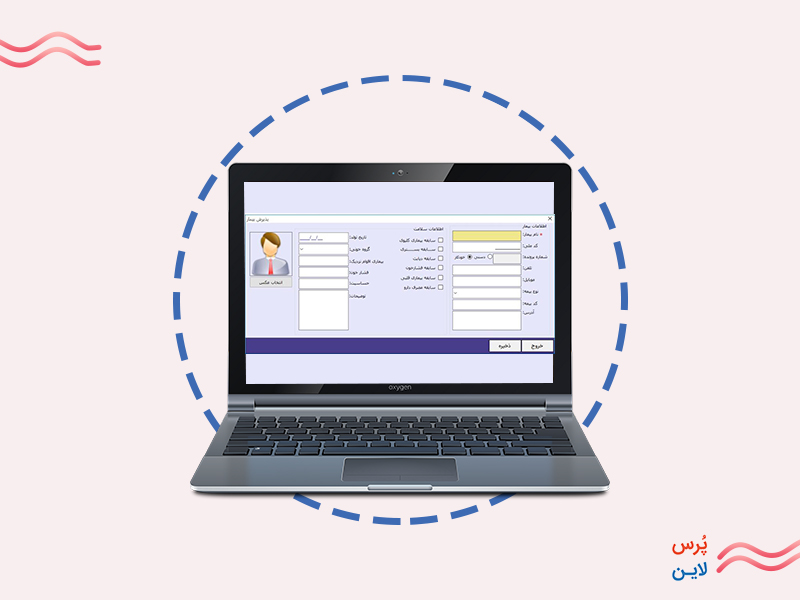 فرم پذیرش و خلاصه ترخیص
